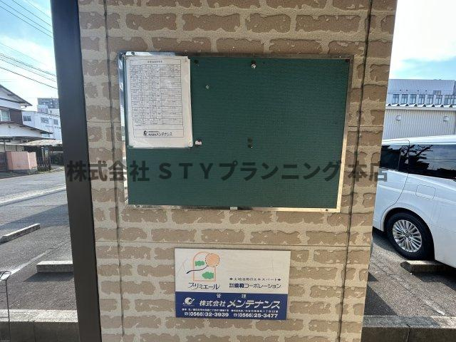 仲介手数料0円！プリミエールモアグリーンのその他共用部分