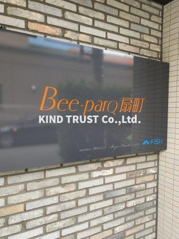 Bee-parQ扇町のエントランス|毎日通るエントランスはこのようになっています