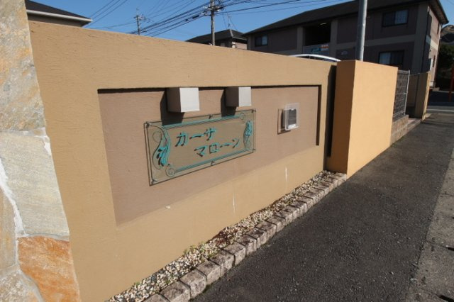 カーサ　マローン　B棟のエントランス|清潔なエントランスです★