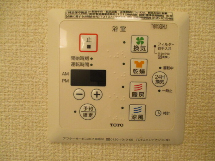 セジュール・ディア・モントの設備