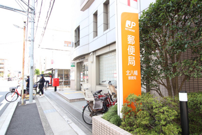 北八幡郵便局まで230m