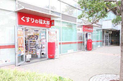 くすりの福太郎八幡駅前店まで500m
