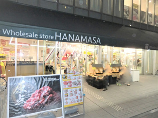 肉のハナマサ芝浦店まで280ｍ