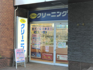 ポニークリーニング芝浦３丁目店まで400ｍ