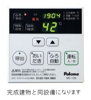 設備