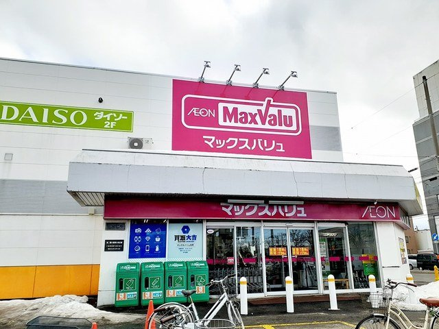 ジュネス元町の周辺|マックスバリュまで589m