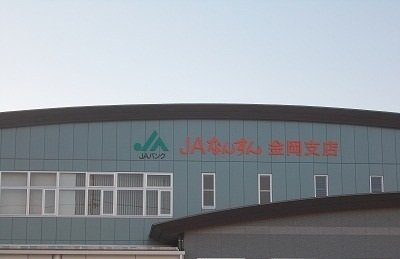 エクレール駿河台Ｂの周辺|JAふじ伊豆　金岡支店まで950m