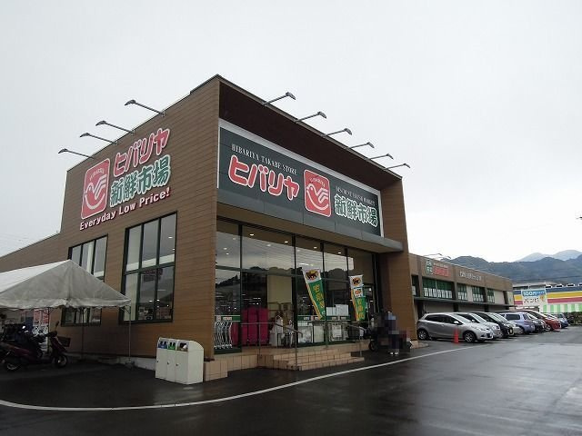 ジョンドール・Ｗの周辺|ヒバリヤ新鮮市場高部店まで550m