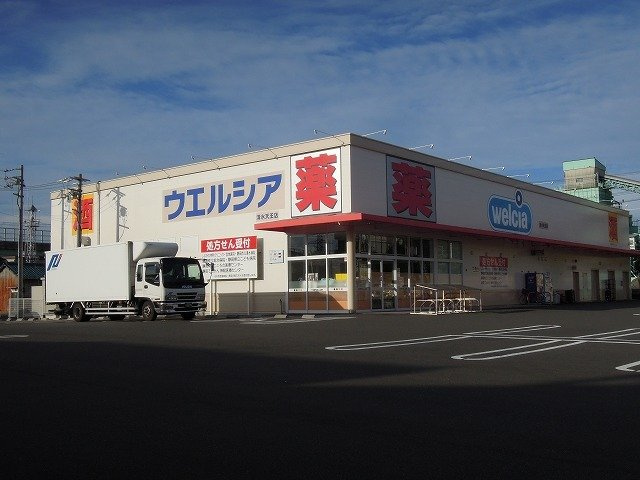 ジョンドール・Ｗの周辺|ウエルシア清水天王店まで600m