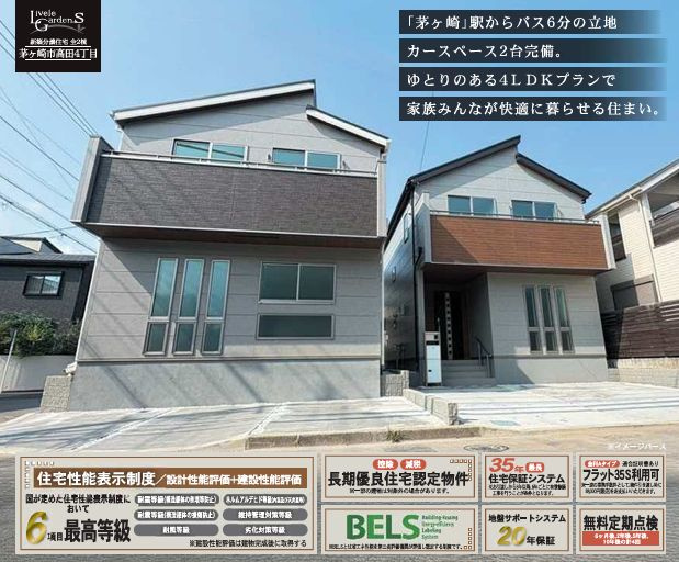茅ヶ崎市高田4丁目新築戸建て　2号棟