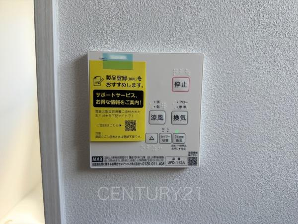 前橋市荒牧町中古住宅の浴室|浴室乾燥機