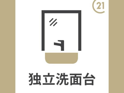 【洗面所】 | グランシャリオ堀川　Ｄ棟