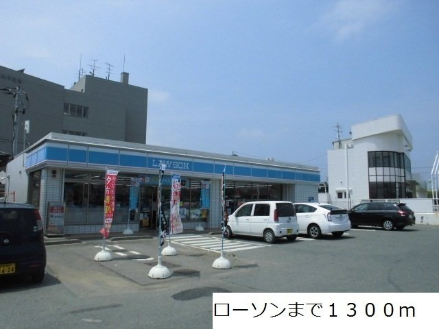 オ・ソレイユの周辺|ローソンまで1300m