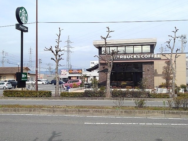 レピュートおんつかの周辺|スターバックスまで660m