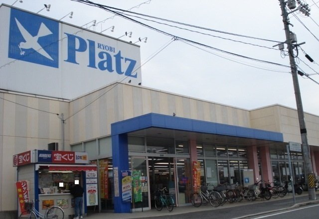 プレインカーサ　Ⅵの周辺|リョービ・プラッツ灘崎店様まで2200m