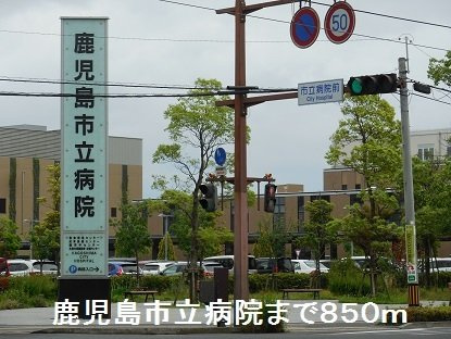 ウィルパレスＳＵの周辺|鹿児島市立病院まで850m