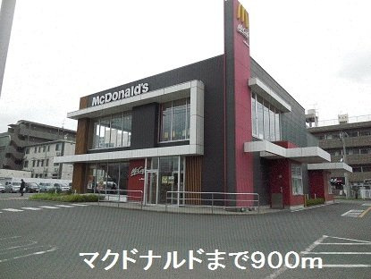 ウィルパレスＳＵの周辺|マクドナルドまで900m