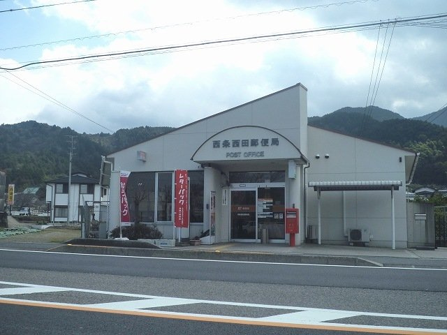 アルカンシエルの周辺|西条西田郵便局まで1900m