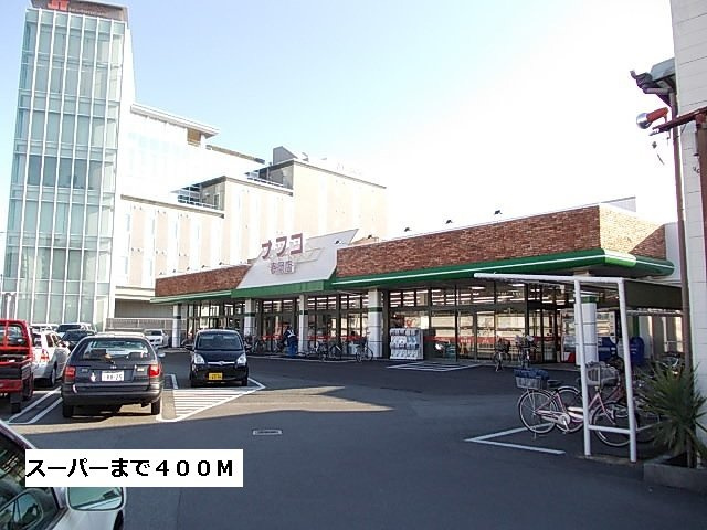 ブリーズ　アンの周辺|ナフコまで400m