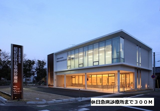 ブリーズ　アンの周辺|休日急病診療所まで300m