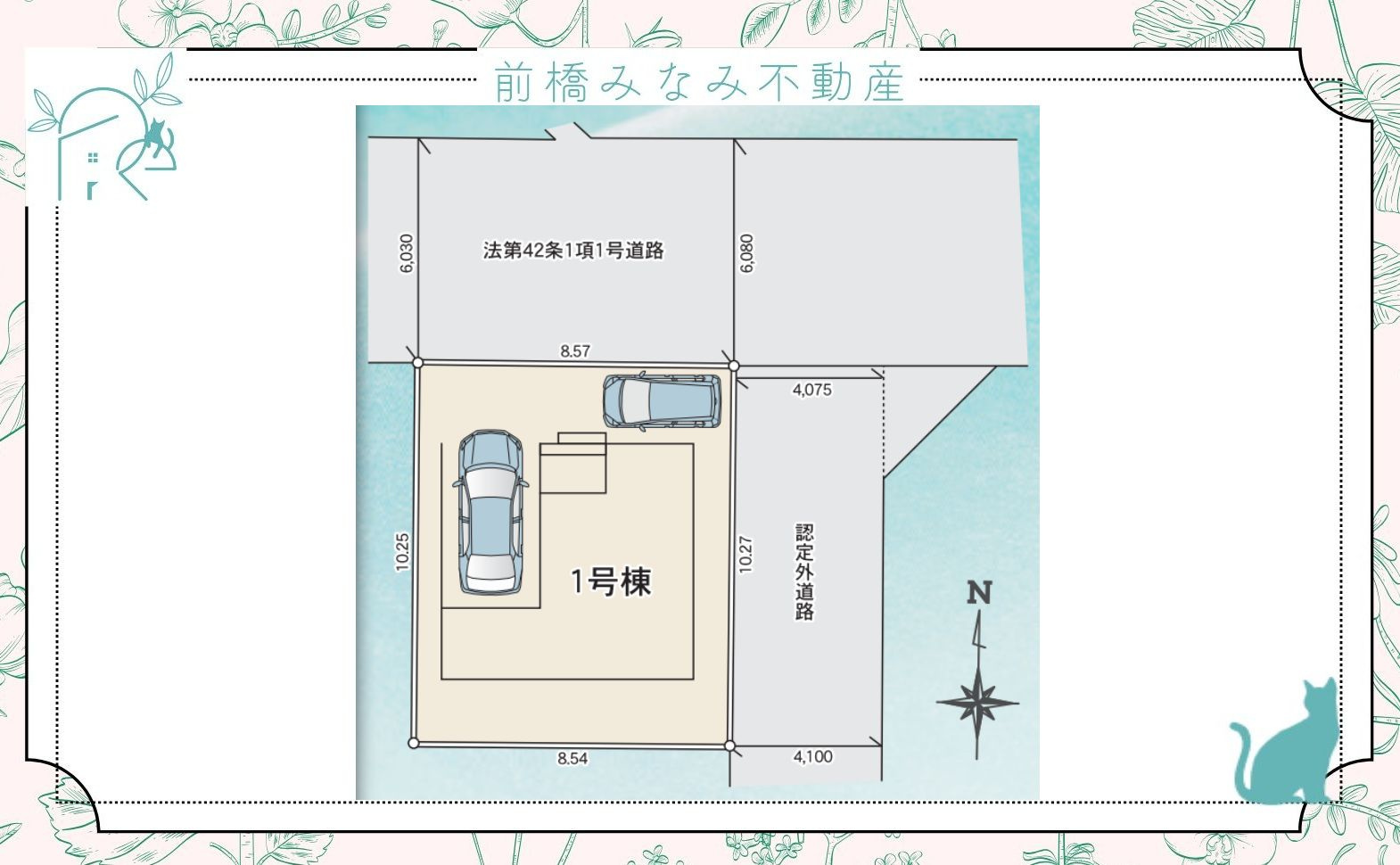 【新築】前橋市天川原町1丁目1期　限定１棟　リナージュ　新築建売