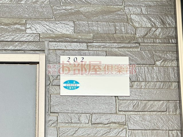 Benesta久留米のその他