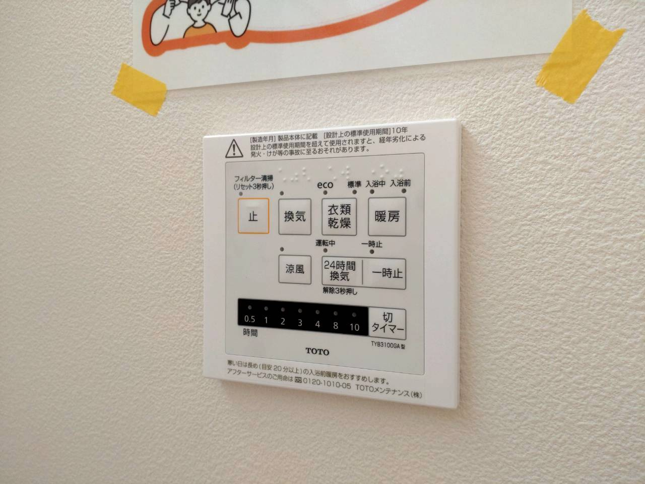 柳川市吉原の新築一戸建の設備