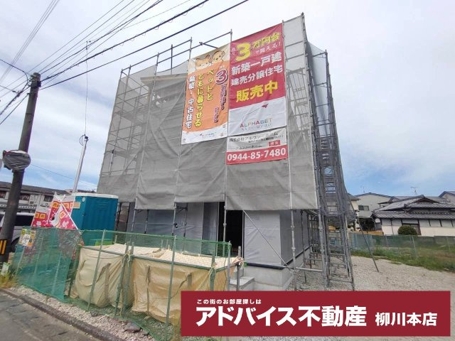 大川市大字酒見の新築一戸建