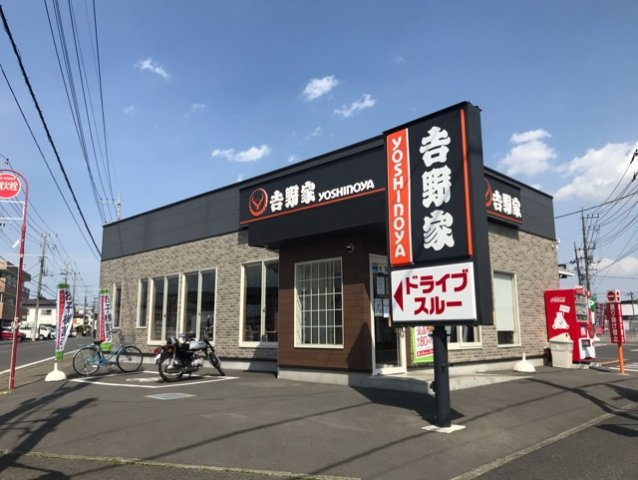 ガーデン丸友Ⅰの周辺|吉野家まで170m