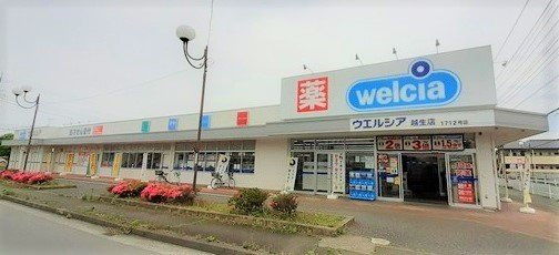 ビスキー　ローズの周辺|ウエルシア越生店まで1300m