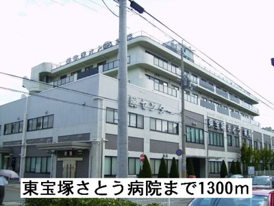 【周辺】 | クレール宝塚 | 東宝塚さとう病院まで1300m