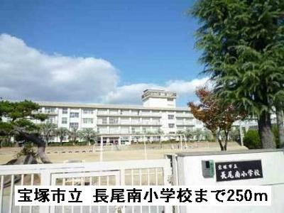 【周辺】 | クレール宝塚 | 長尾南小学校まで250m