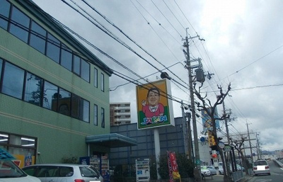 【周辺】 | パーク・エノコダ | ジャパン伊丹店まで1590m