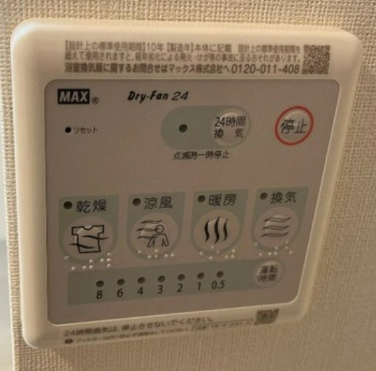 川崎市多摩区菅野戸呂のアパートの設備
