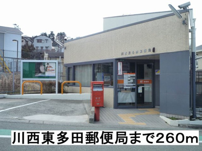 【周辺】 | プラシ－ド鼓が滝 | 川西東多田郵便局まで260m