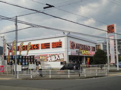 【周辺】 | フォレスト宝塚Ⅰ | オートバックス宝塚山本店まで272ｍ