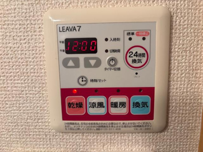 【設備】 | エルヴェ東小向Ⅱ | 浴室乾燥機