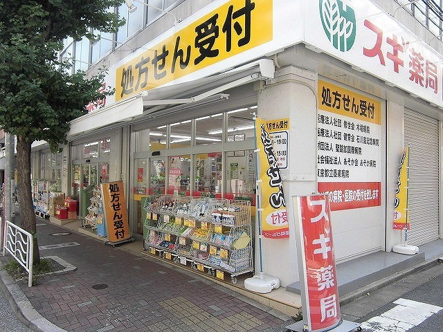 コンフォート富岡のその他|スギ薬局