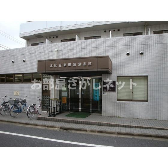 ダイヤモンドレジデンス西日暮里の周辺|図書館「区立東田端図書館まで598ｍ」区立東田端図書館