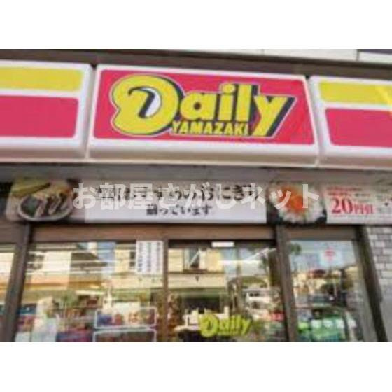 ダイヤモンドレジデンス西日暮里の周辺|その他周辺「ヤマザキデイリーストアーまで230ｍ」ヤマザキデイリースト