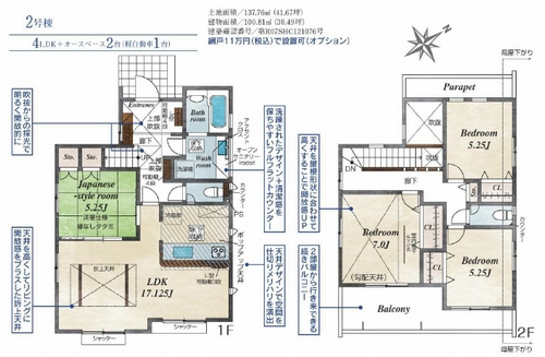 【仲介手数料０円】伊勢原市東大竹　新築一戸建て　全5棟の間取り|2号棟　伊勢原市東大竹　新築一戸建て　全5棟