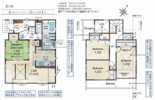 【仲介手数料０円】伊勢原市東大竹　新築一戸建て　全5棟のその他|4号棟　伊勢原市東大竹　新築一戸建て　全5棟