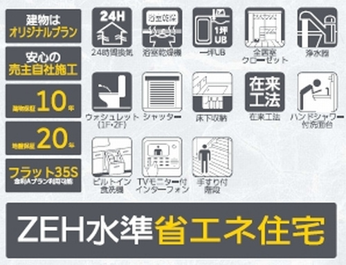 【仲介手数料０円】藤沢市本藤沢3期　新築一戸建て　全2棟の設備|藤沢市本藤沢3期　新築一戸建て　全2棟