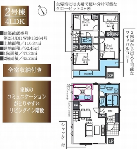 【仲介手数料０円】藤沢市本藤沢3期　新築一戸建て　全2棟の間取り|2号棟　藤沢市本藤沢3期　新築一戸建て　全2棟