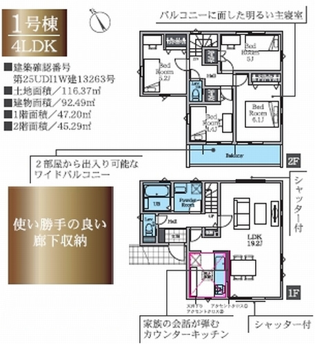 【仲介手数料０円】藤沢市本藤沢3期　新築一戸建て　全2棟のその他|1号棟　藤沢市本藤沢3期　新築一戸建て　全2棟
