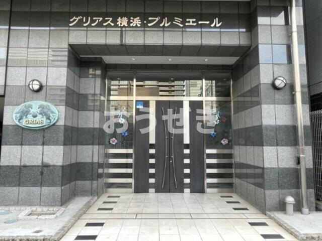 グリアス横浜・プルミエールのエントランス