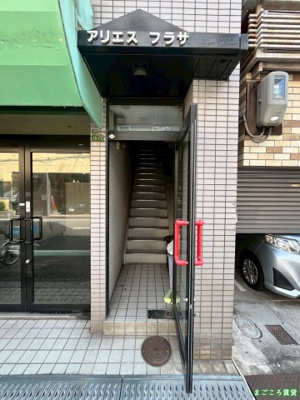 【その他共用部分】 | アリエスプラザ