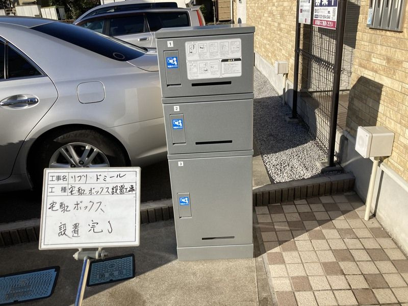 リブリ・ドミールのその他共用部分