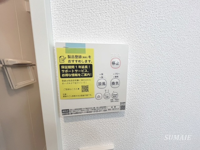 BAU１の設備|浴室乾燥リモコンです！