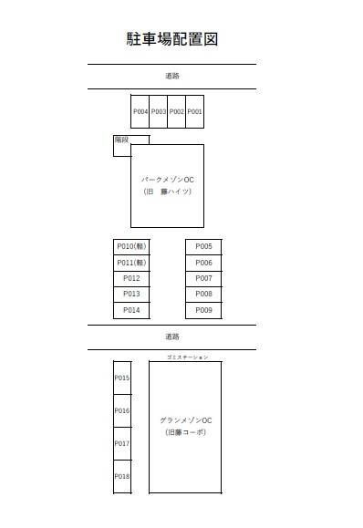 グランメゾンＯＣの区画図
